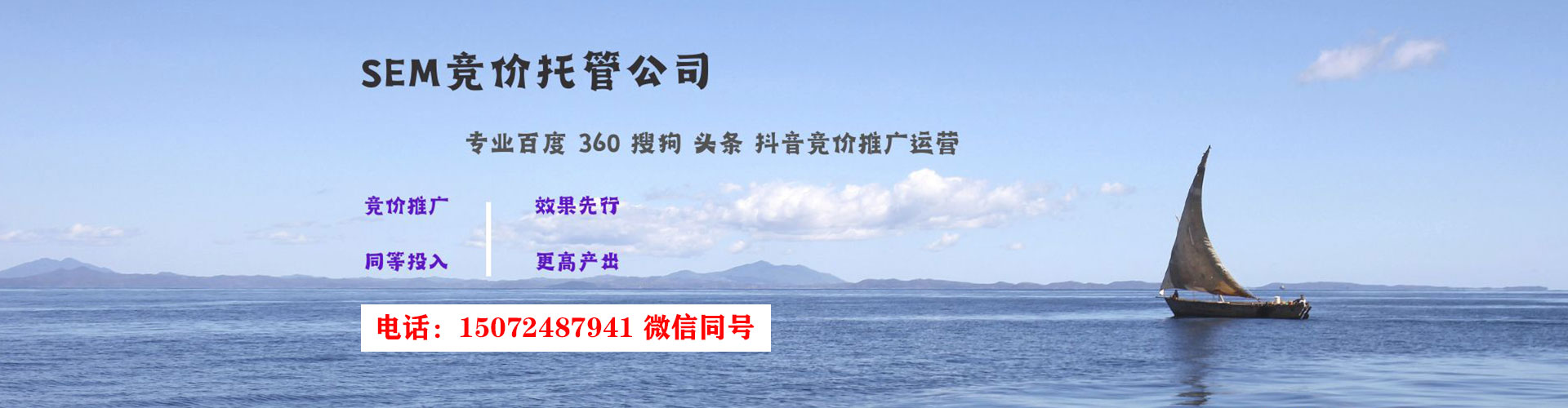 杨梅百度竞价运营